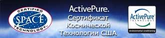 Activepure-space-promotion